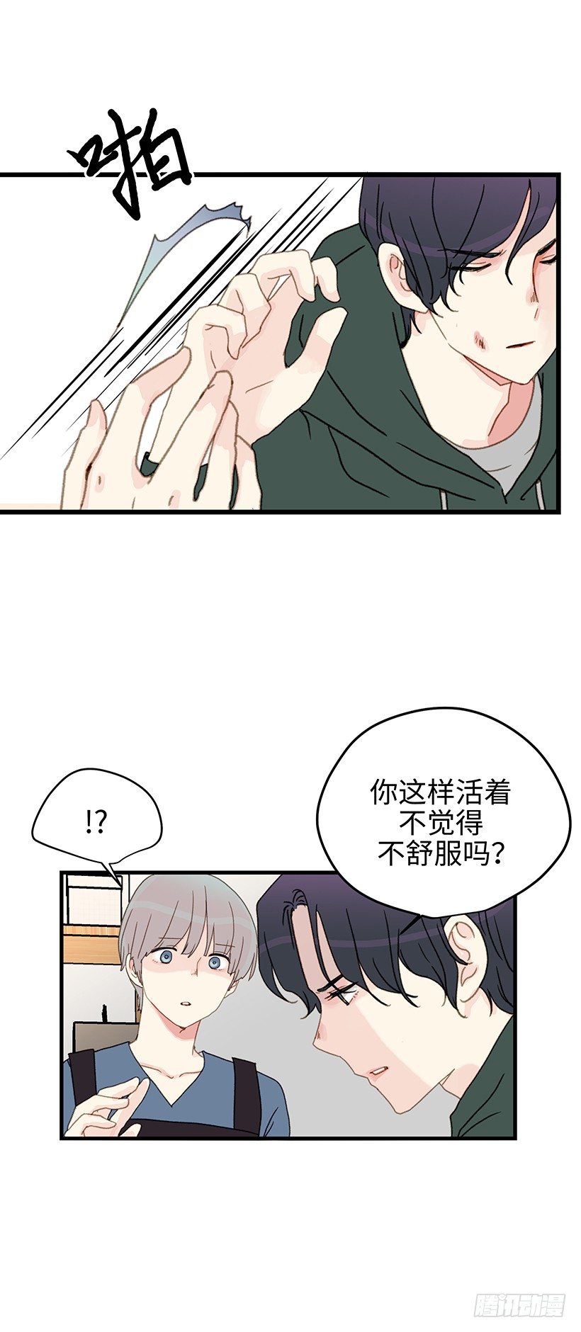 3.千万不要讨厌我-第4话