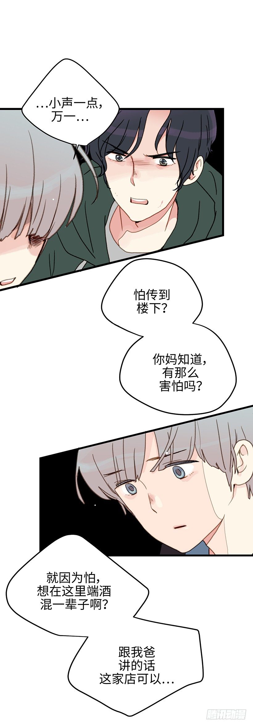 3.千万不要讨厌我-第4话