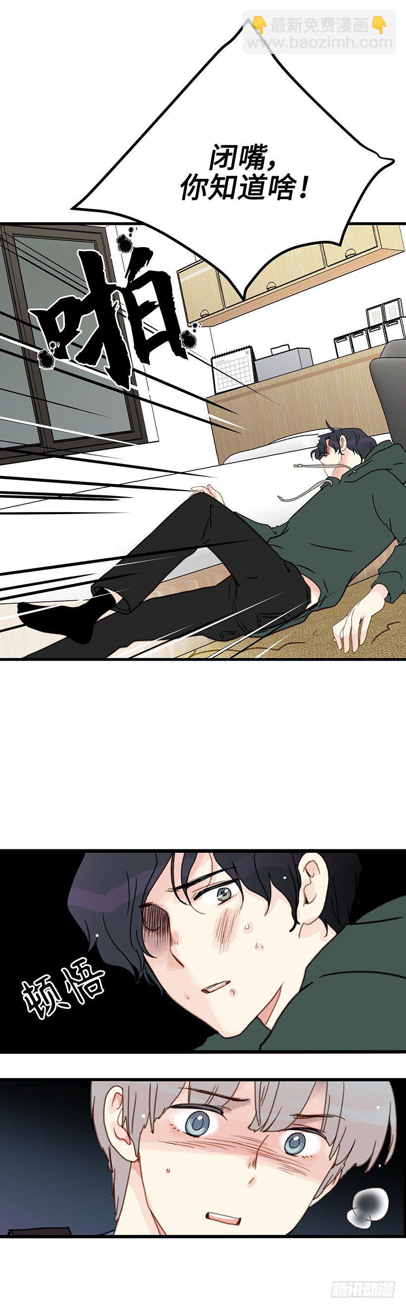 3.千万不要讨厌我-第4话