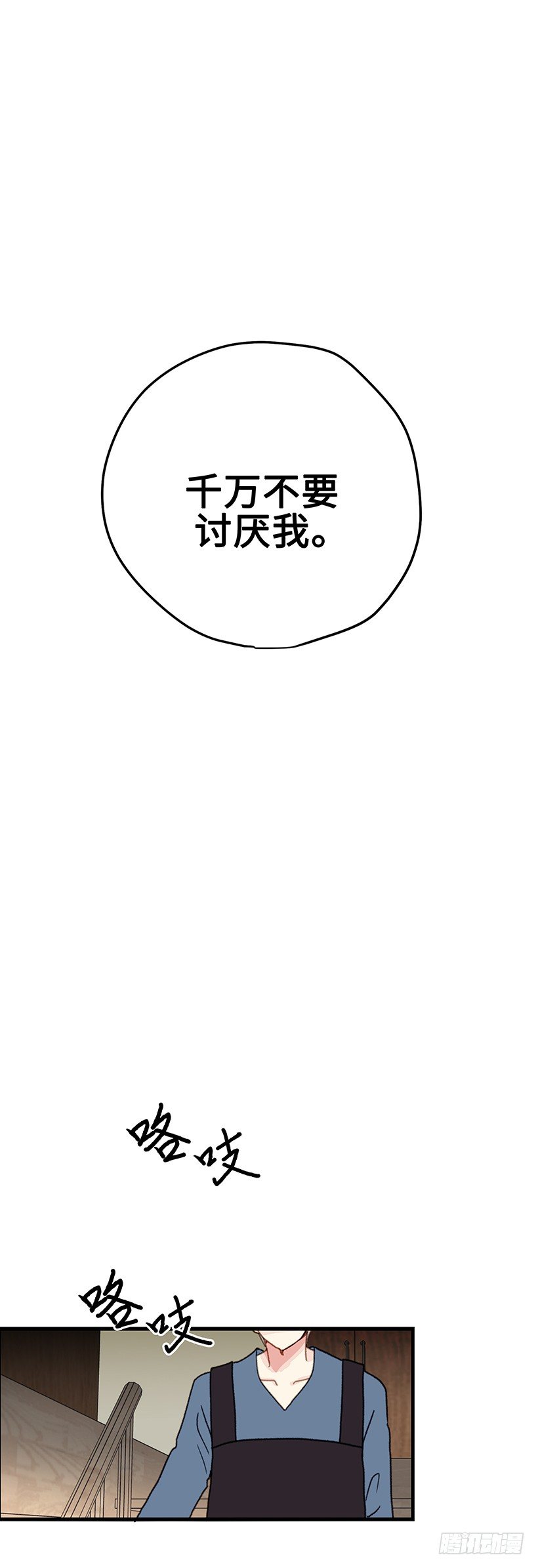 3.千万不要讨厌我-第4话