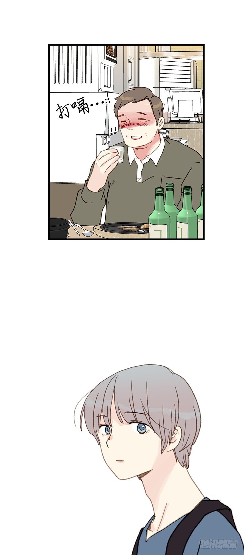 3.千万不要讨厌我-第4话