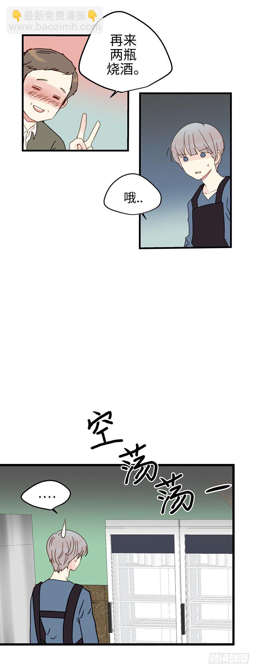 3.千万不要讨厌我-第4话