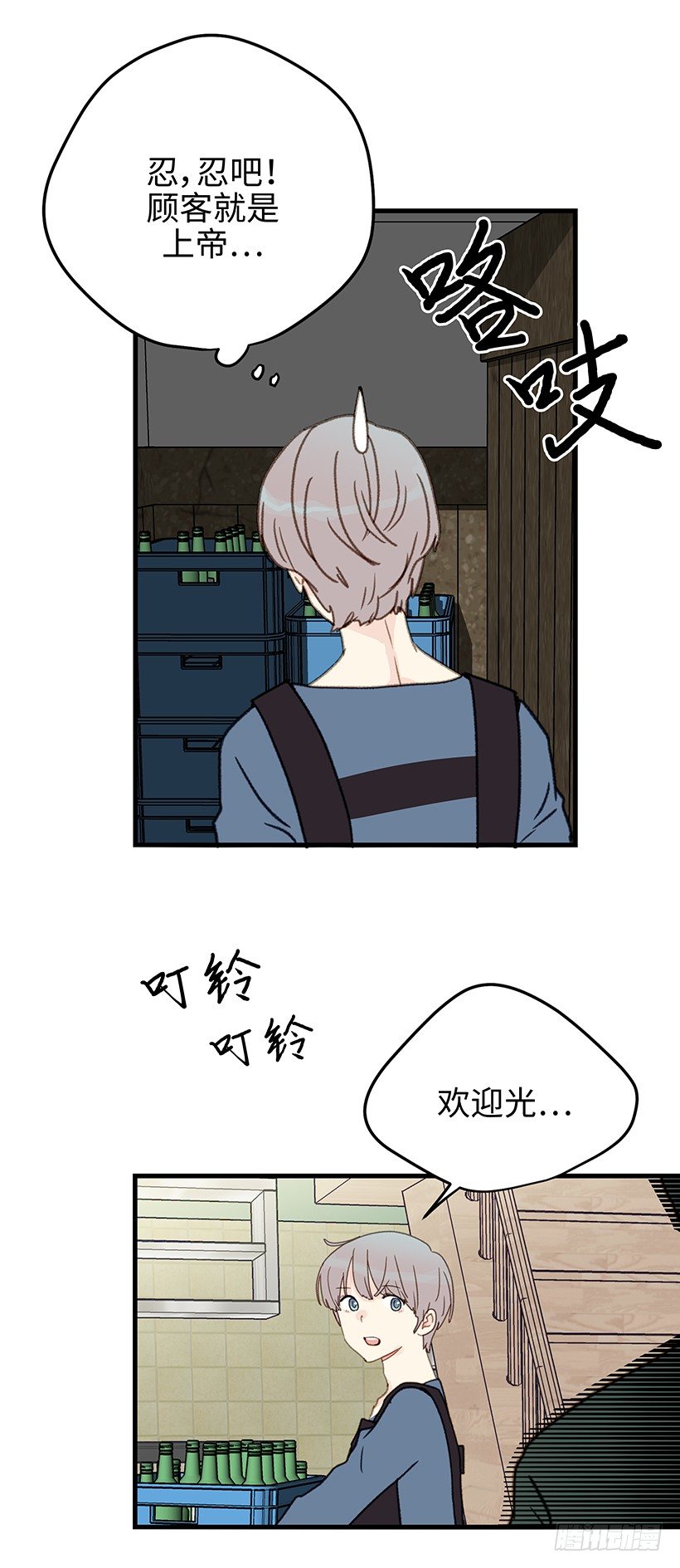 3.千万不要讨厌我-第4话