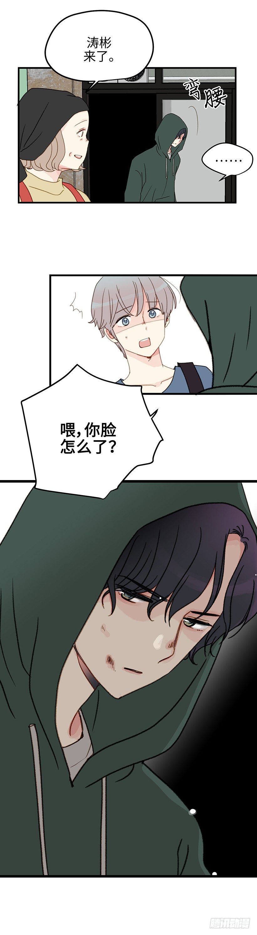 3.千万不要讨厌我-第4话