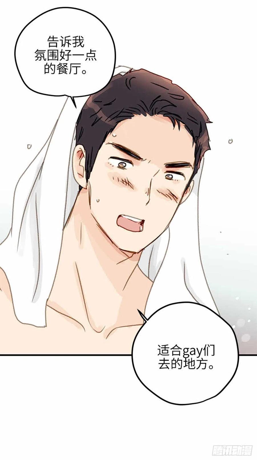 35.触碰太阳-第36话