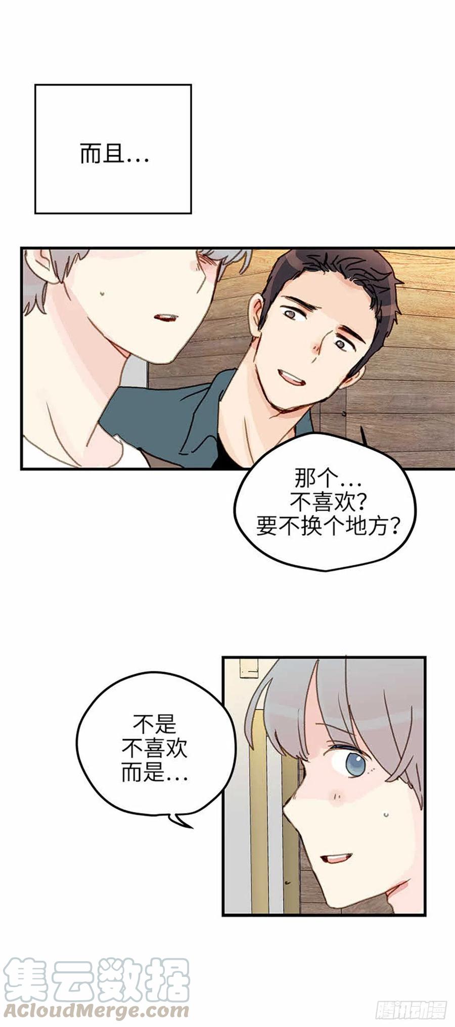 35.触碰太阳-第36话