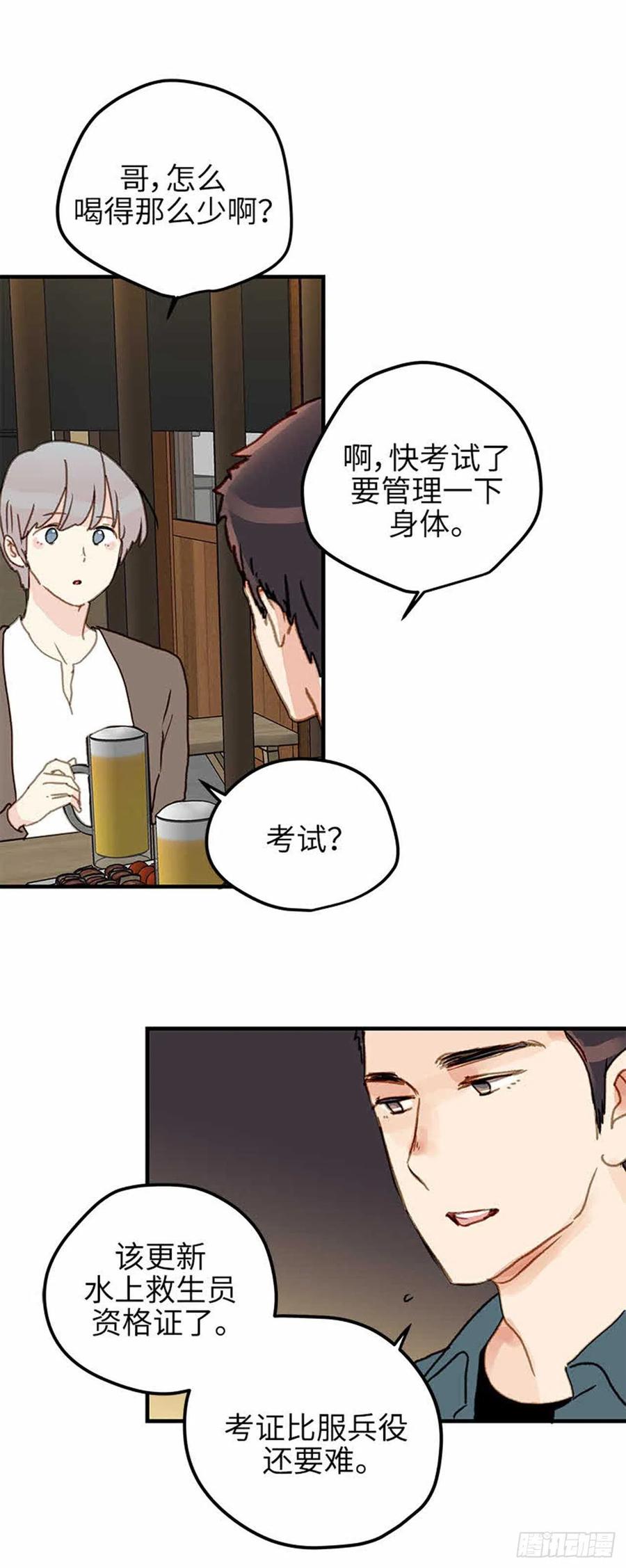 35.触碰太阳-第36话