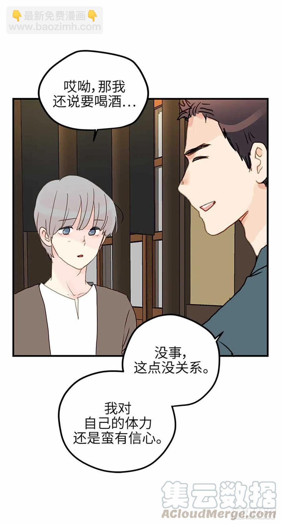 35.触碰太阳-第36话