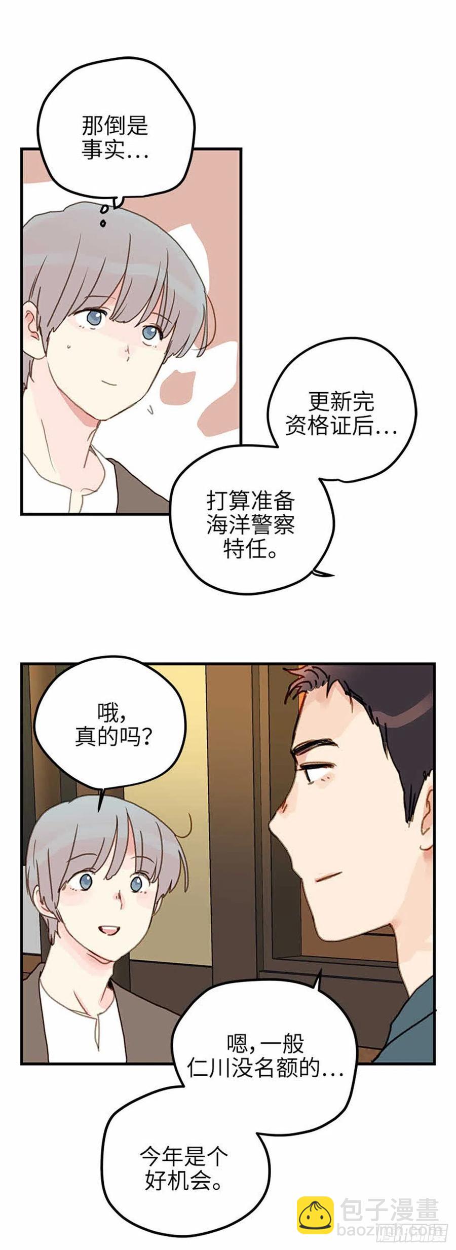 35.触碰太阳-第36话