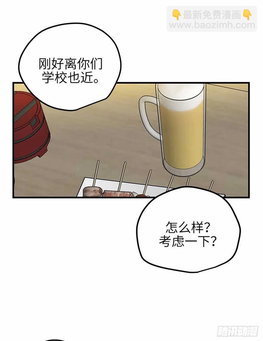 35.触碰太阳-第36话