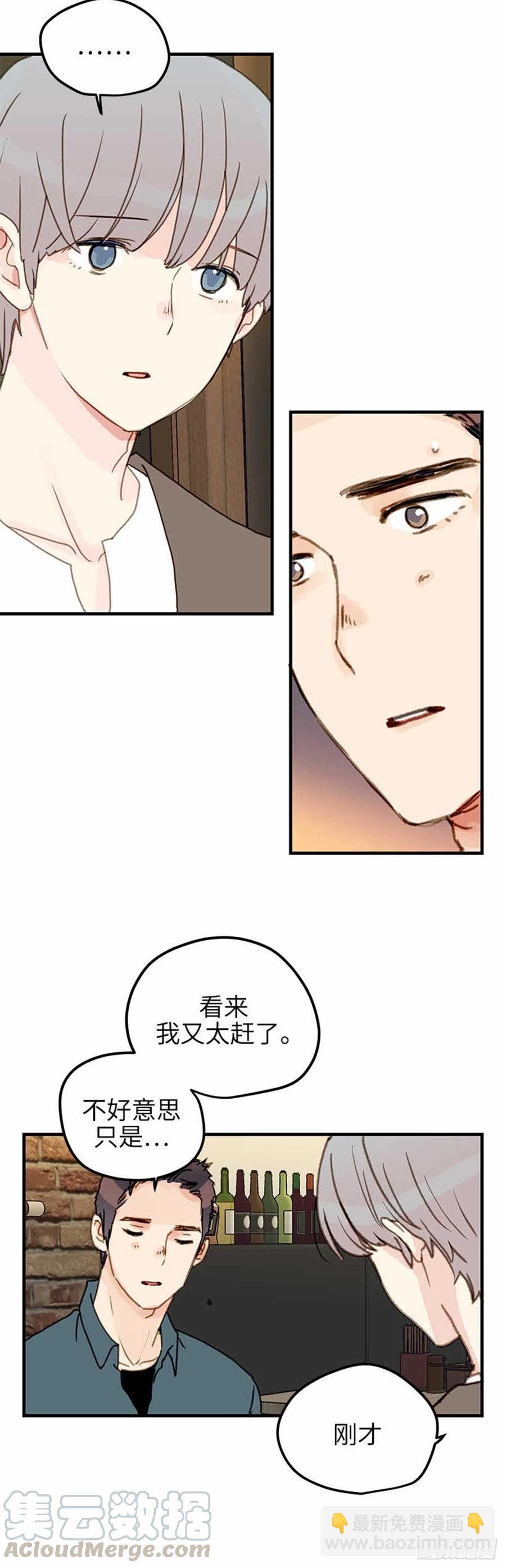 35.触碰太阳-第36话