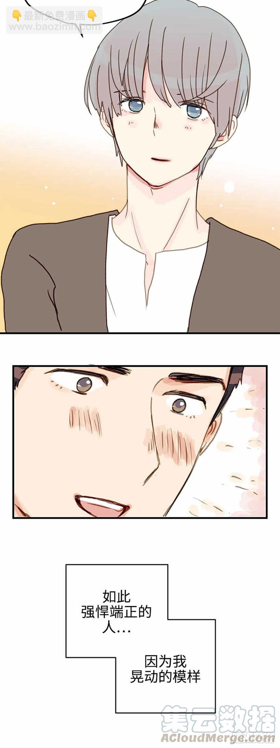 35.触碰太阳-第36话