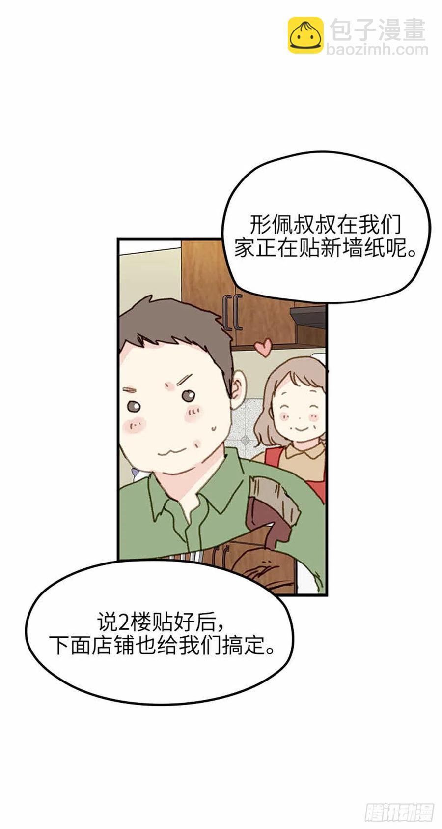 35.触碰太阳-第36话