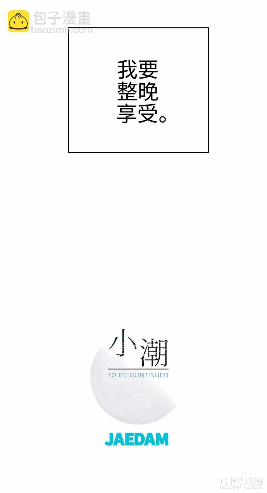 35.触碰太阳-第36话