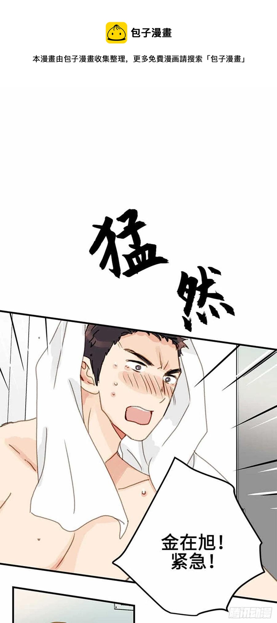 35.触碰太阳-第36话