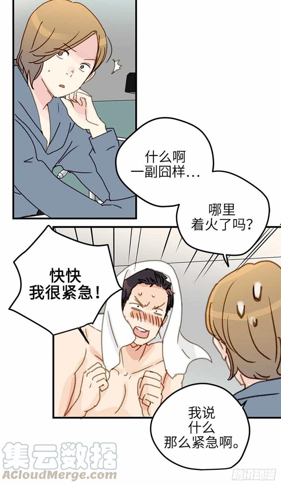 35.触碰太阳-第36话