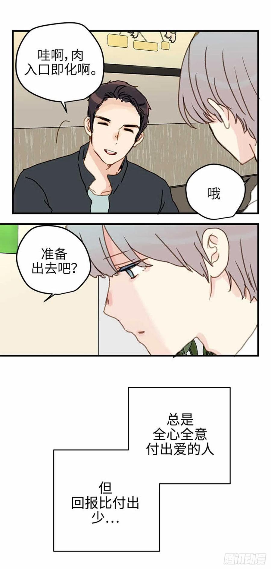 37.为什么？-第38话