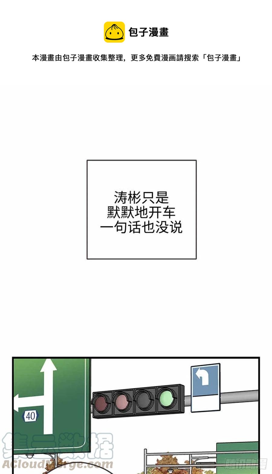 39.海水浴-第40话