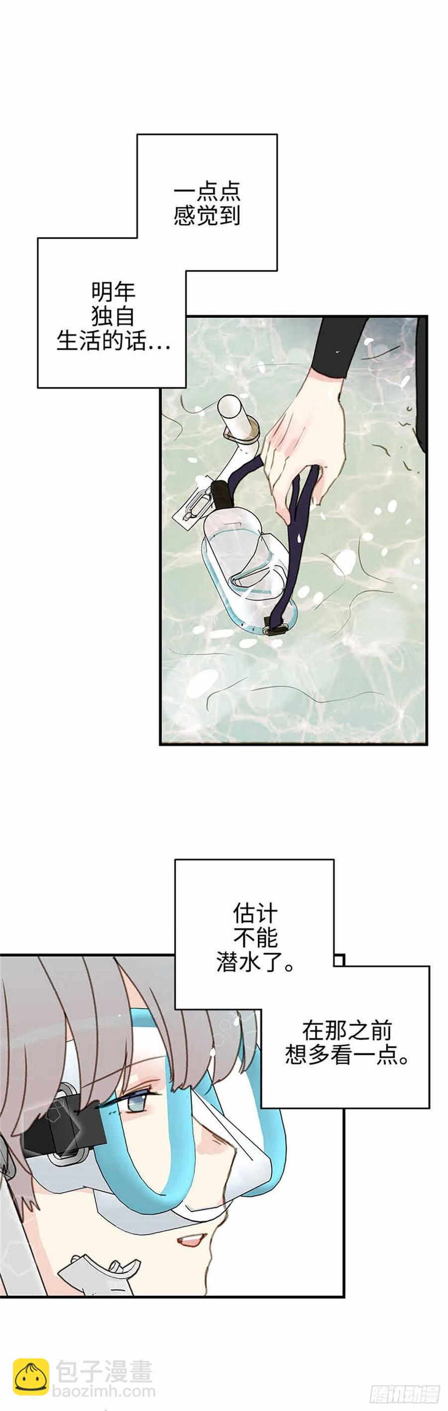 39.海水浴-第40话