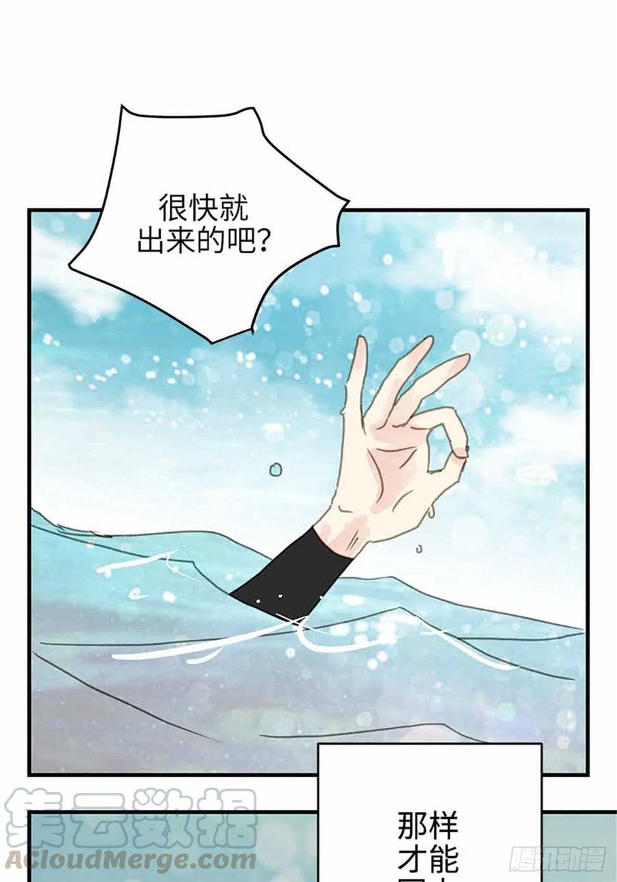 39.海水浴-第40话