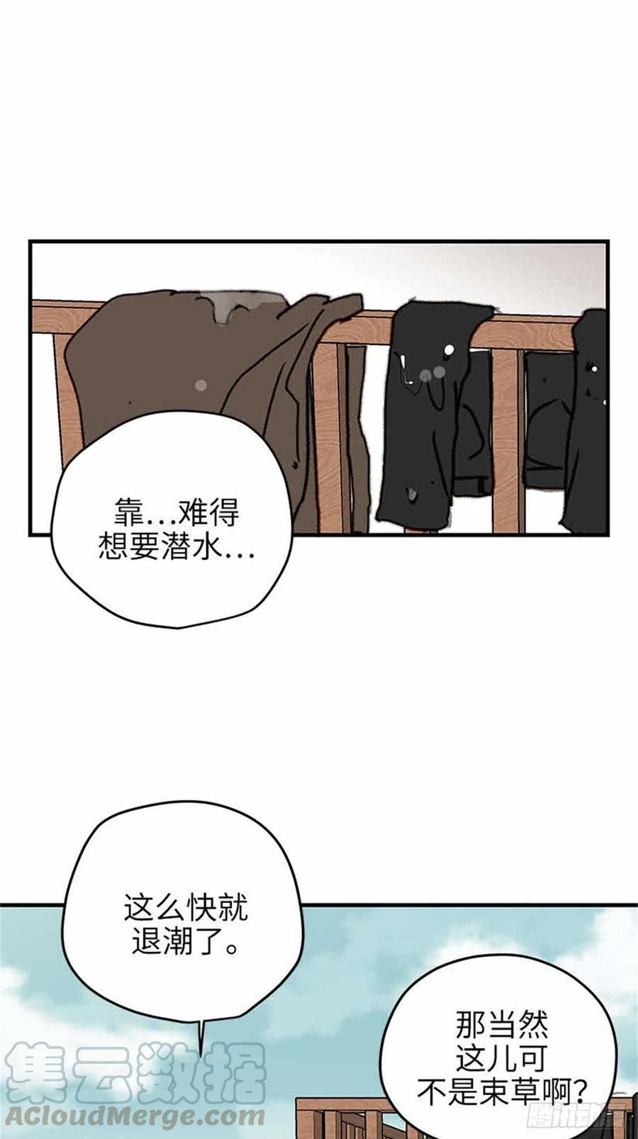 39.海水浴-第40话