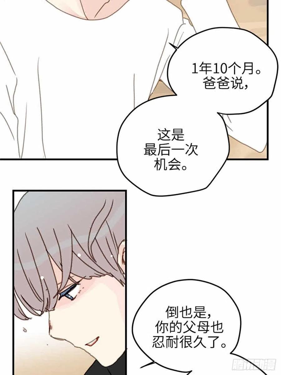 39.海水浴-第40话