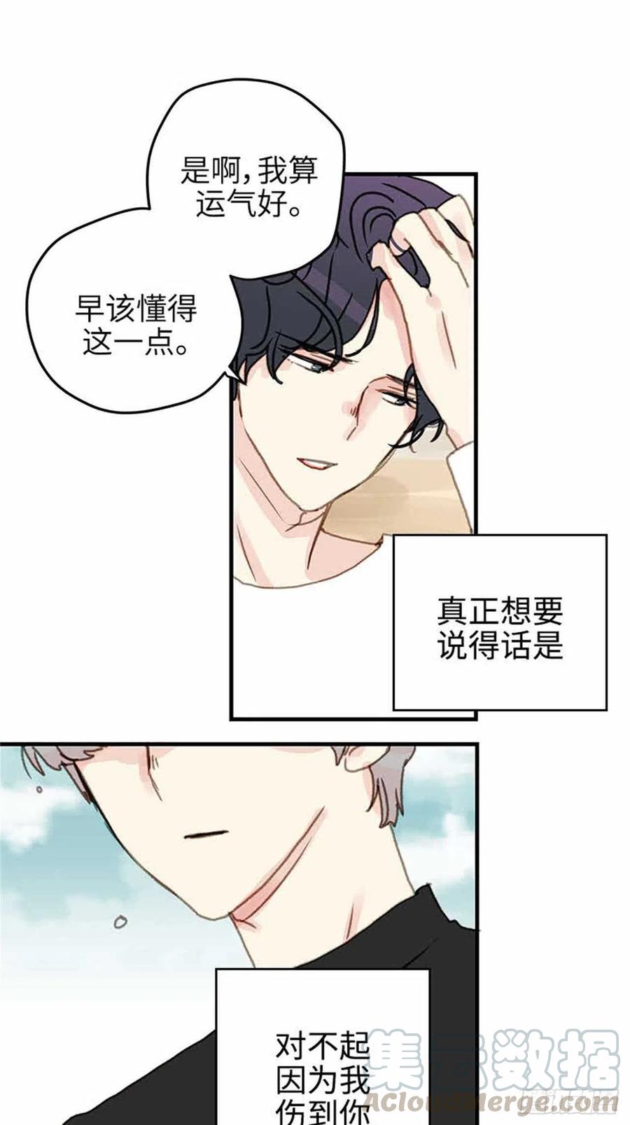 39.海水浴-第40话