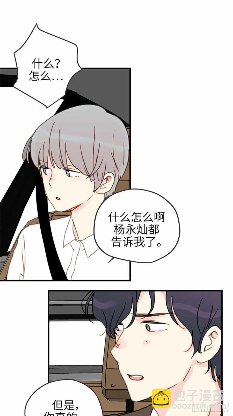 39.海水浴-第40话