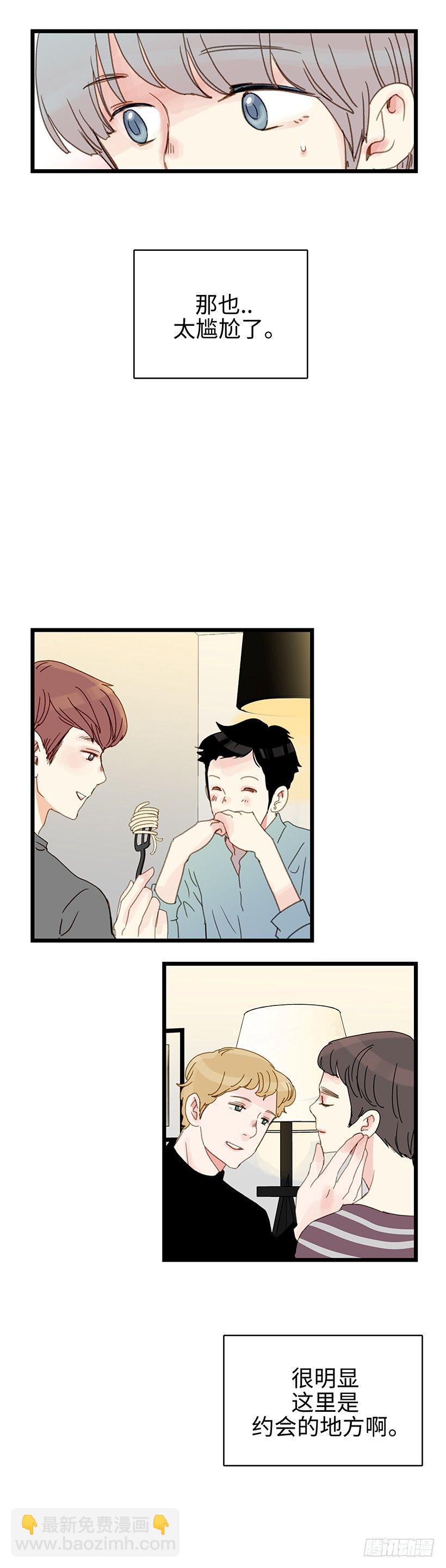 5.今天我负责到底-第6话