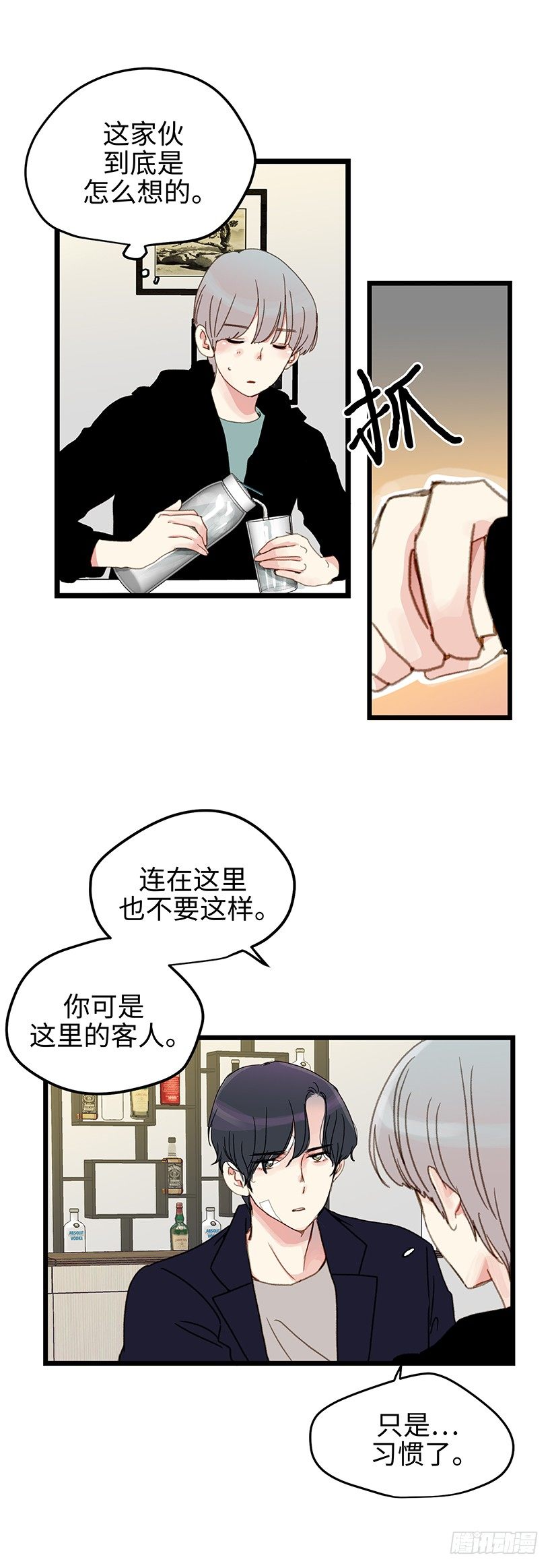 5.今天我负责到底-第6话