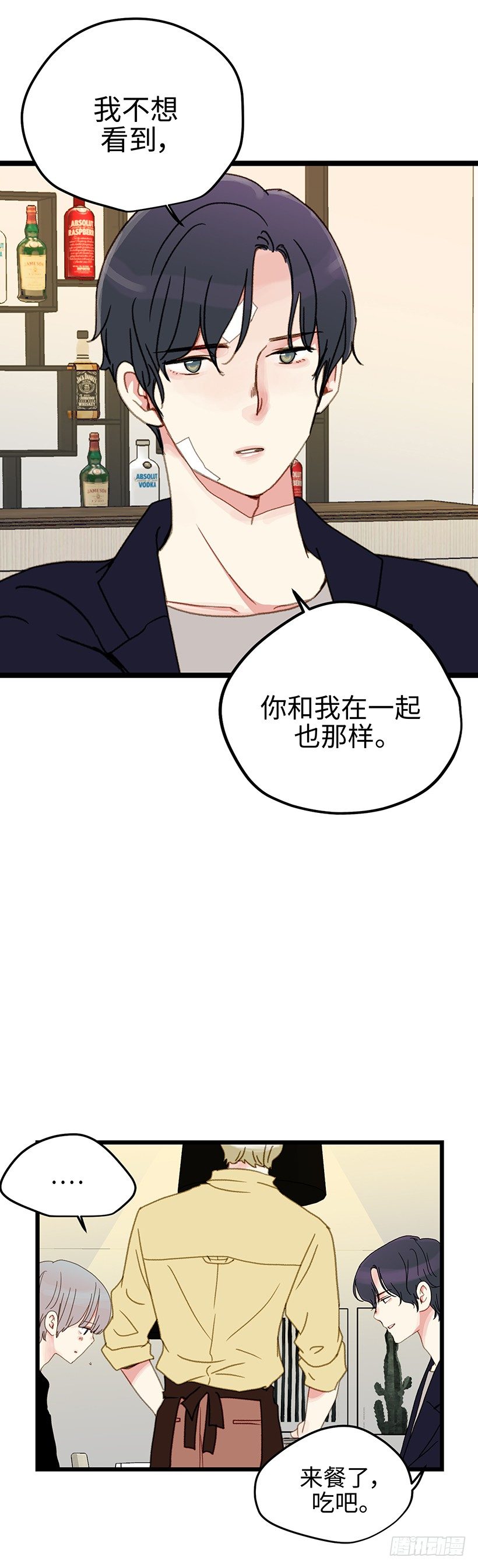 5.今天我负责到底-第6话