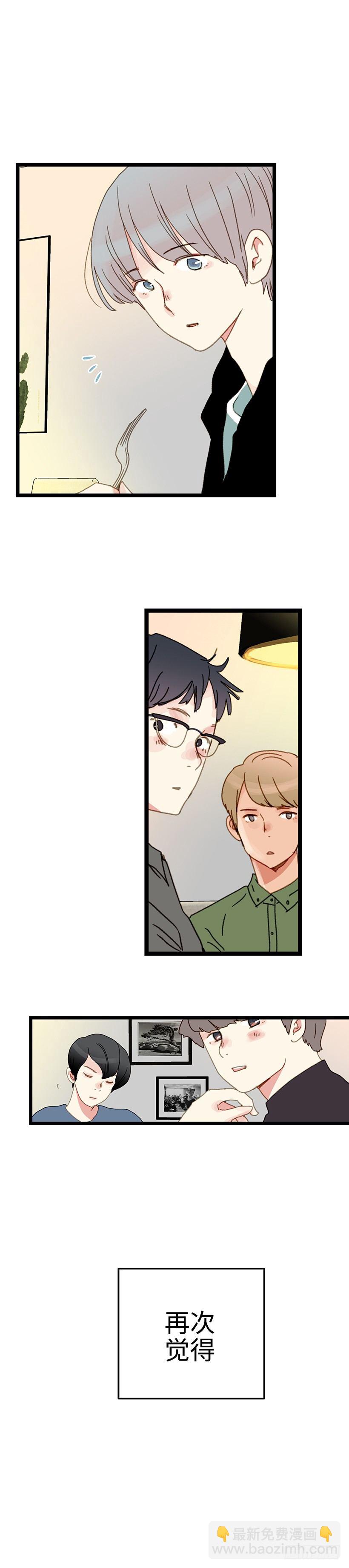 5.今天我负责到底-第6话