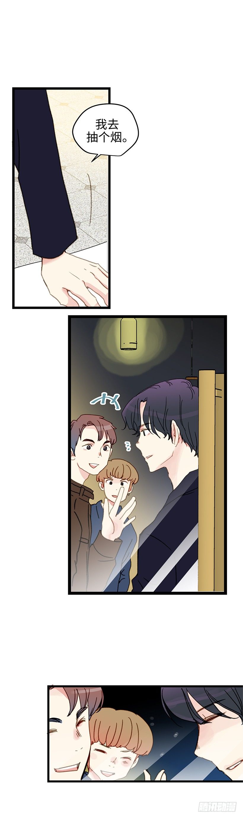 5.今天我负责到底-第6话