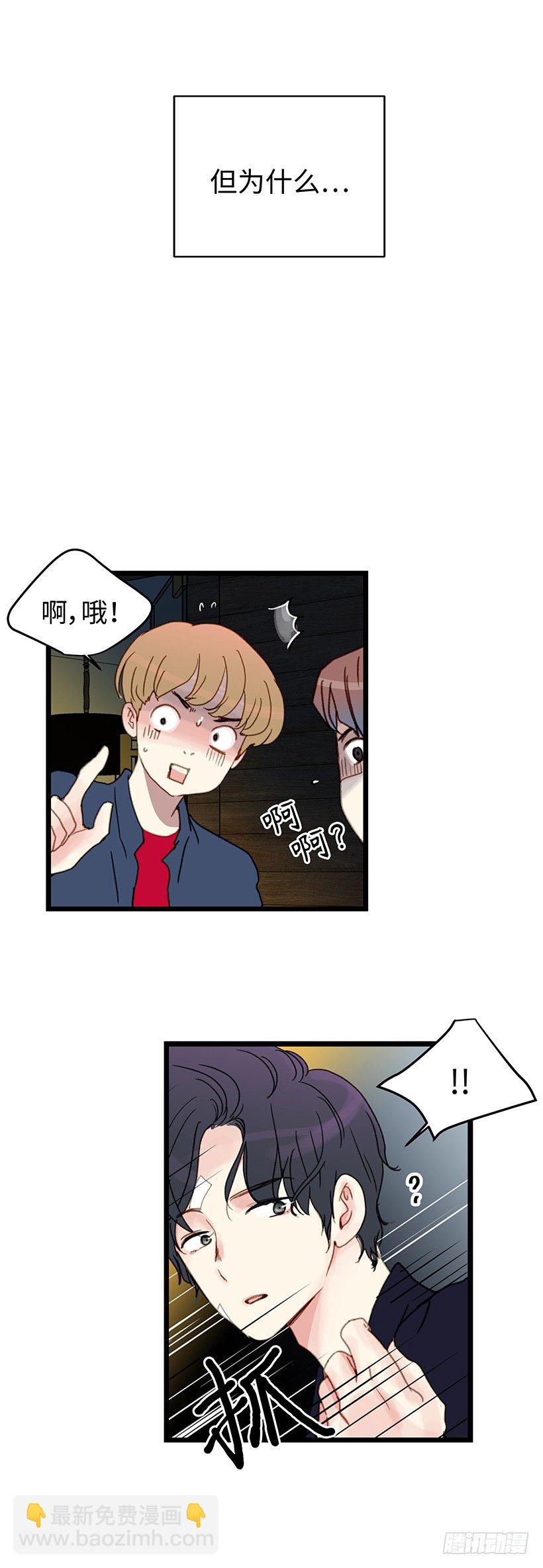 5.今天我负责到底-第6话