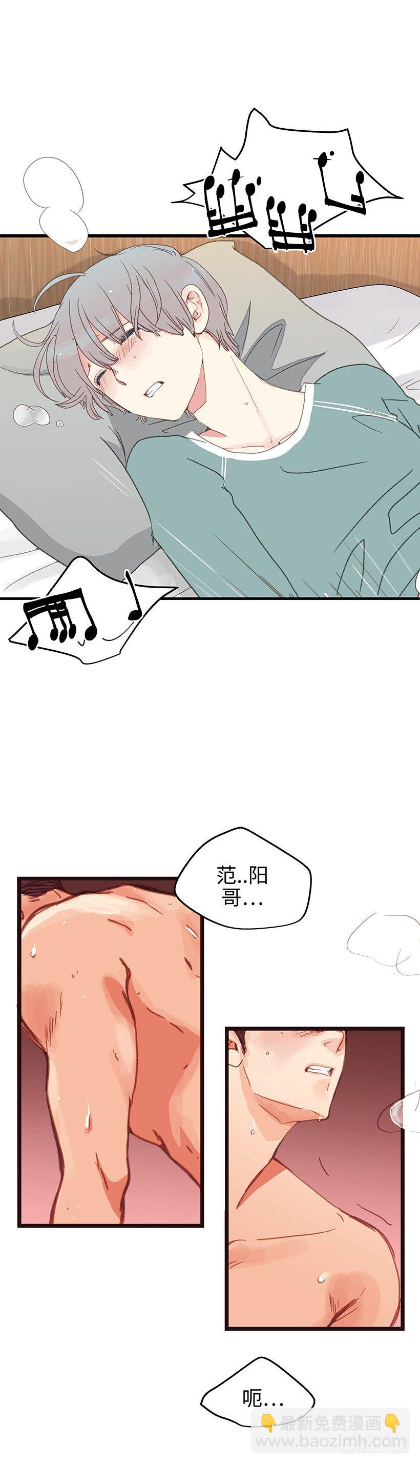 5.今天我负责到底-第6话