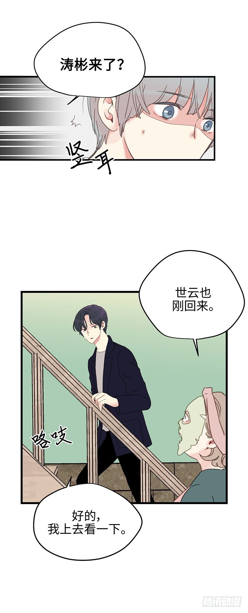 5.今天我负责到底-第6话