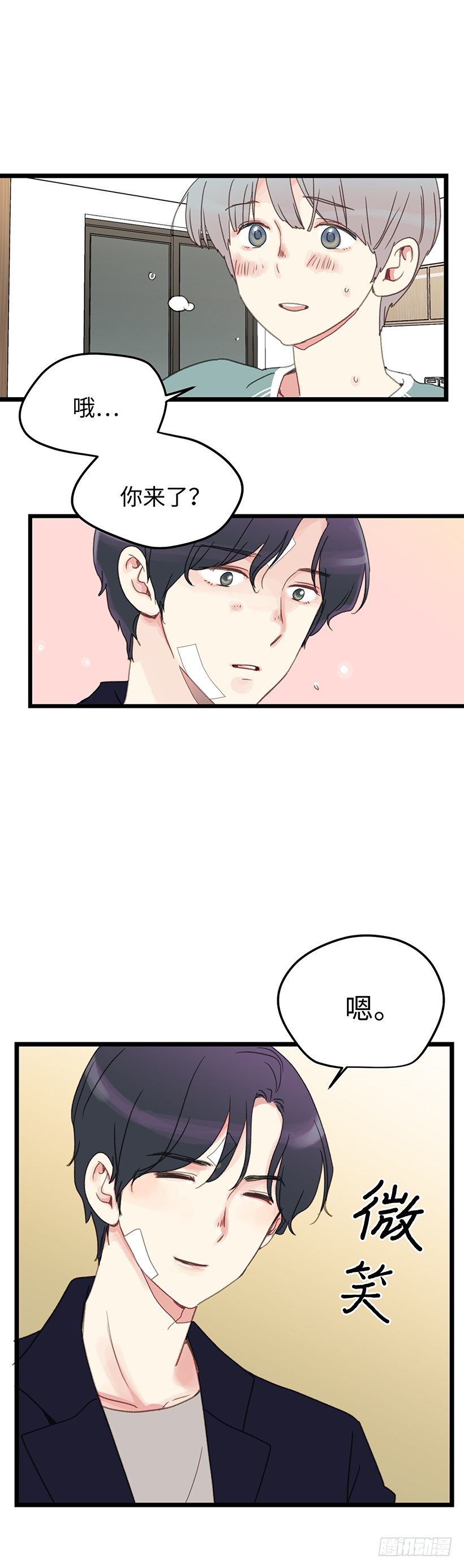 5.今天我负责到底-第6话