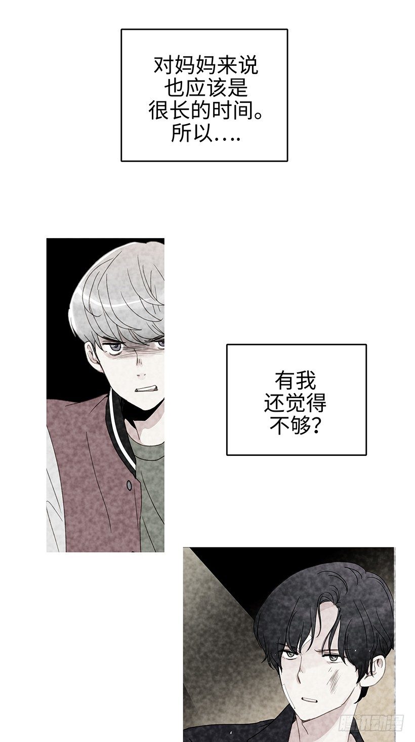 7.以后教你更多-第8话