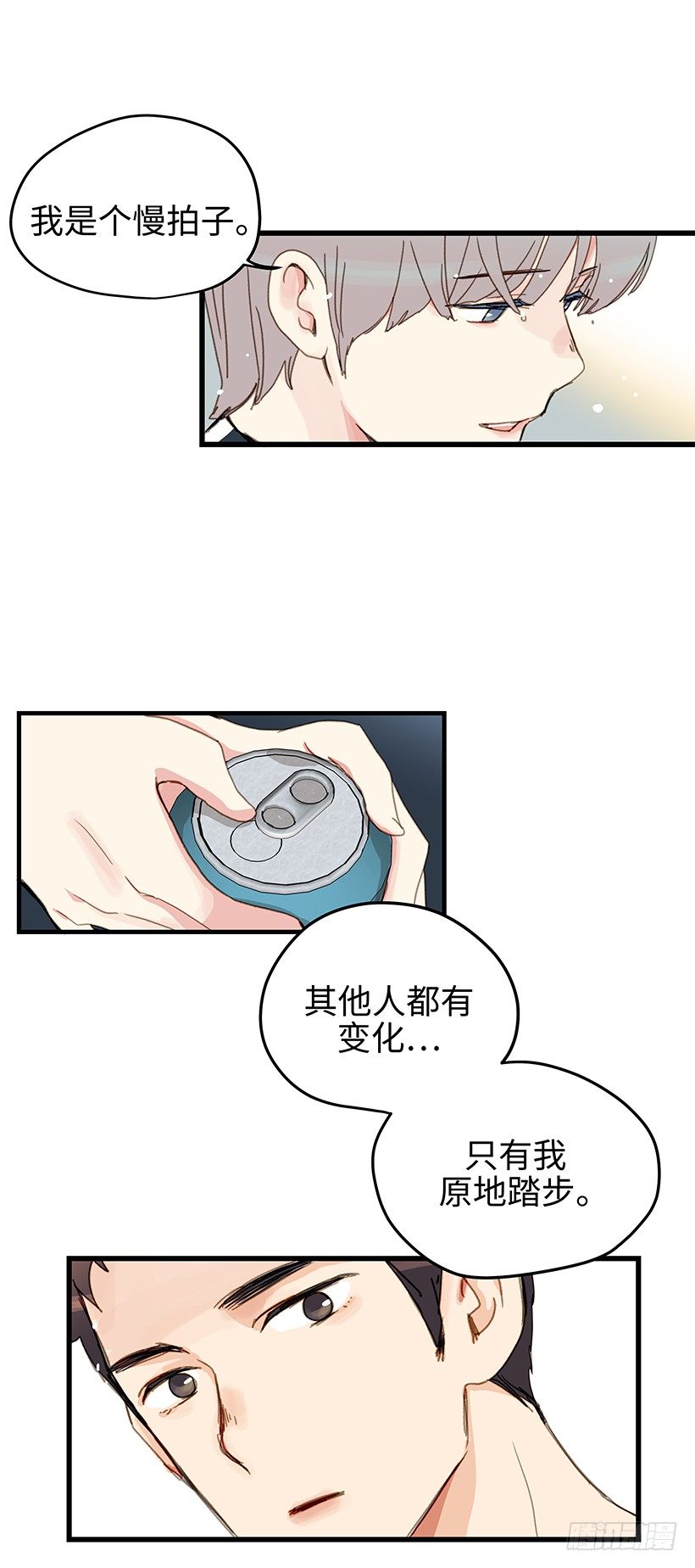 7.以后教你更多-第8话