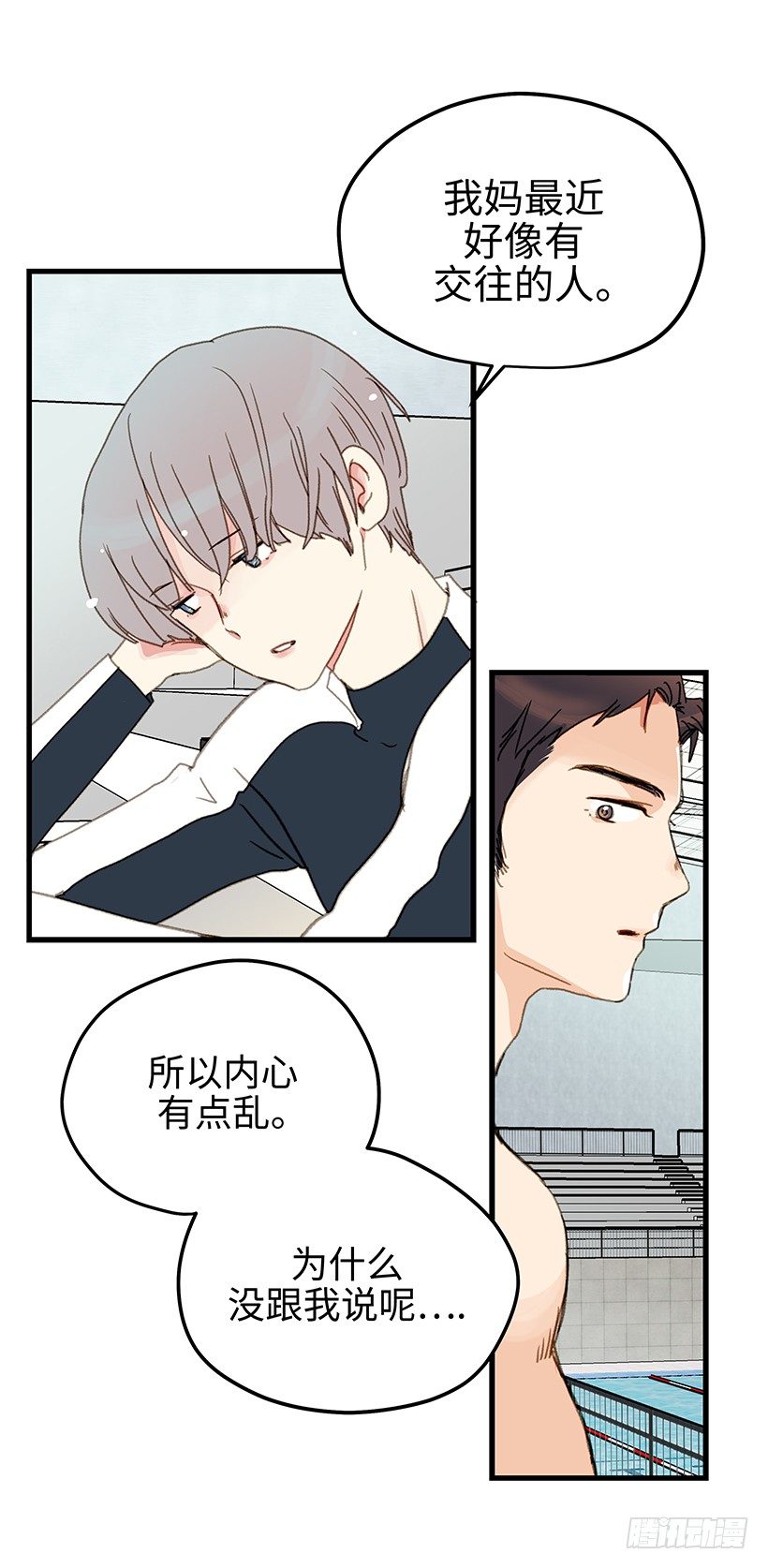 7.以后教你更多-第8话