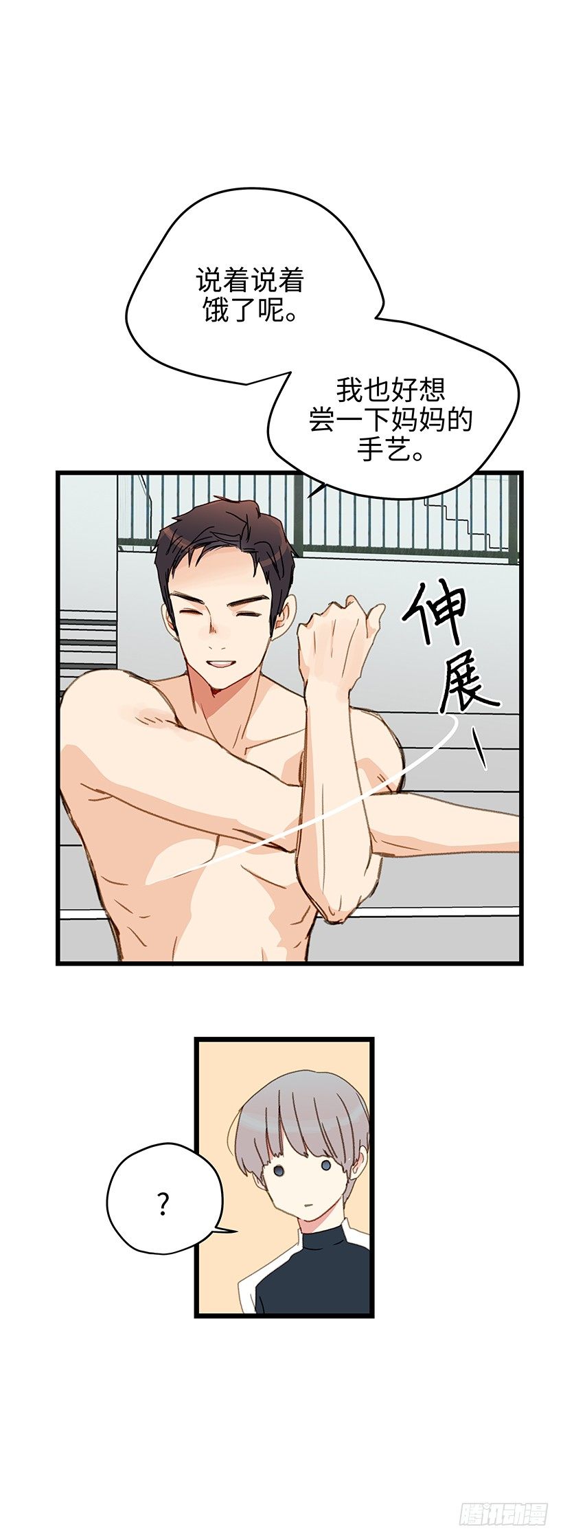 7.以后教你更多-第8话