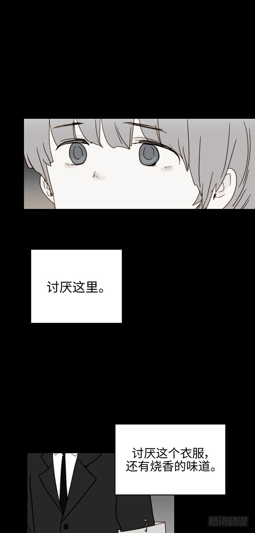 7.以后教你更多-第8话