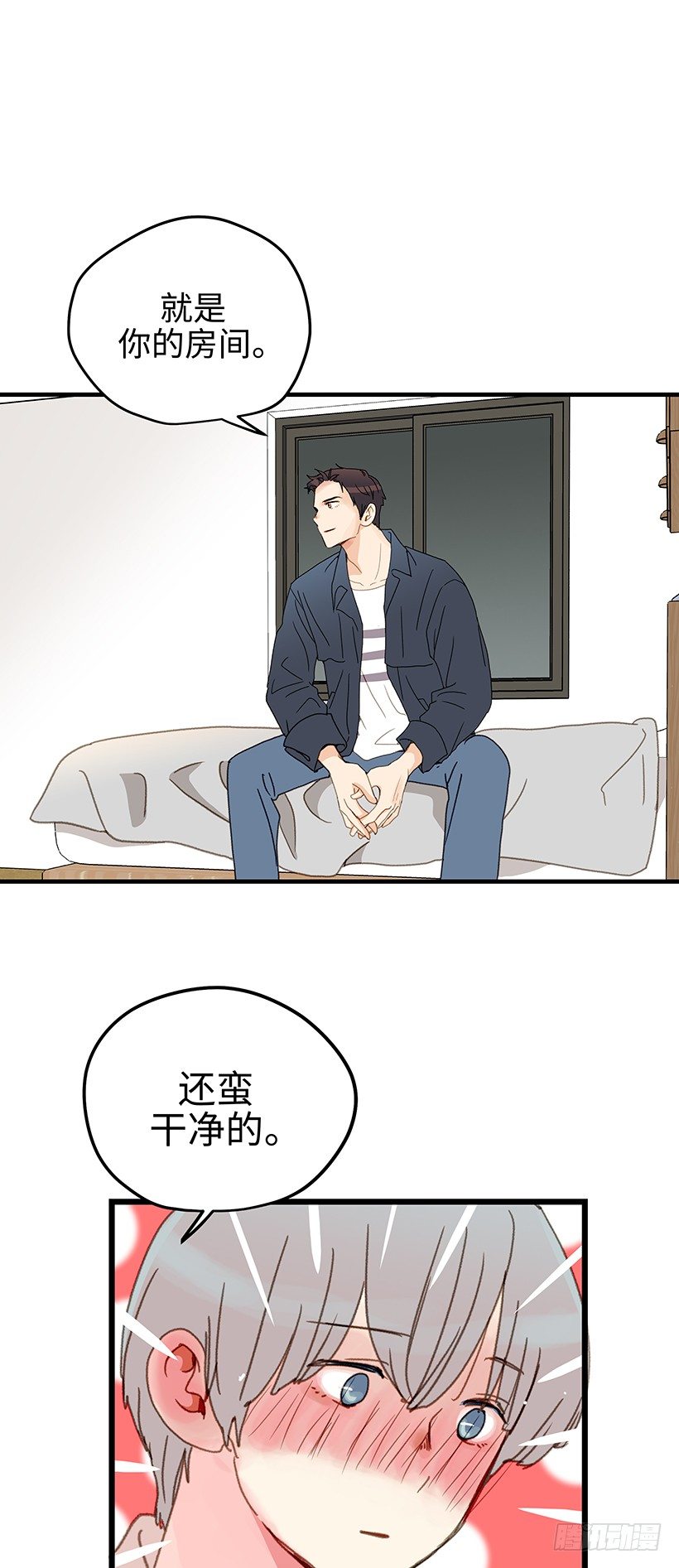 7.以后教你更多-第8话