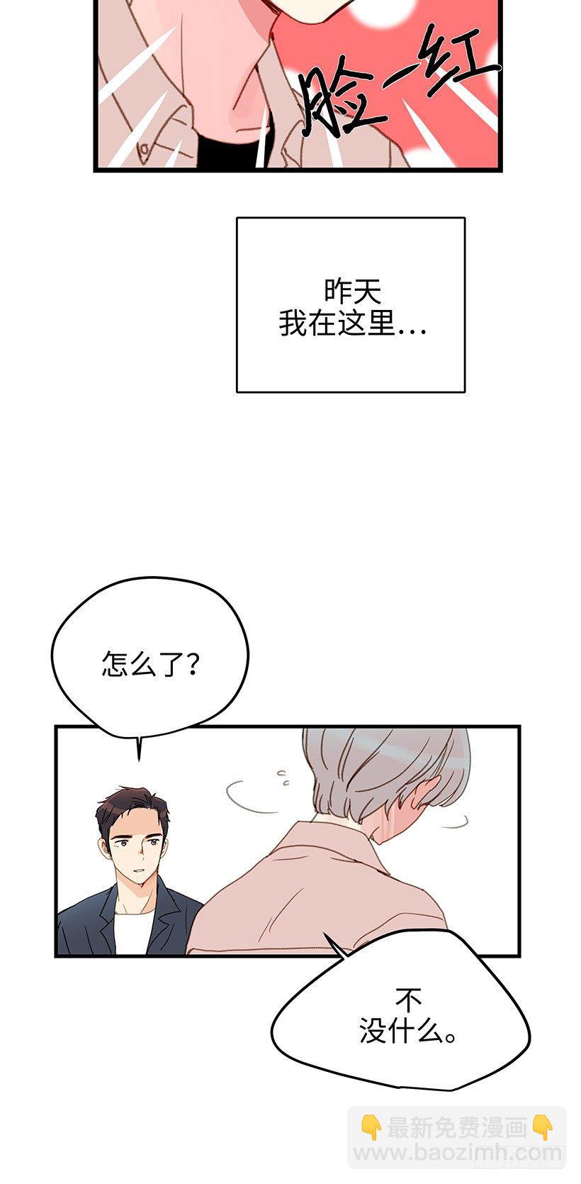 7.以后教你更多-第8话