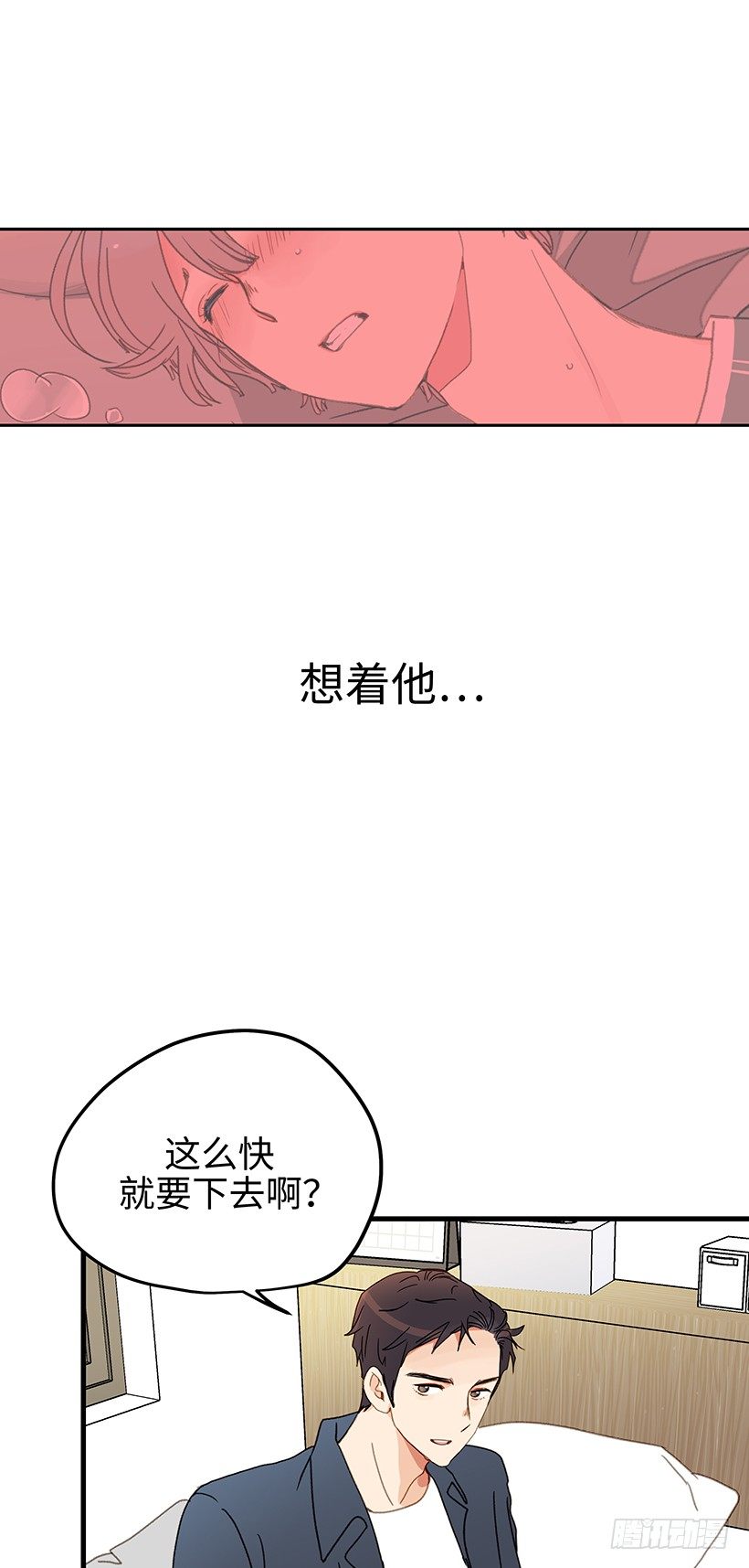 7.以后教你更多-第8话