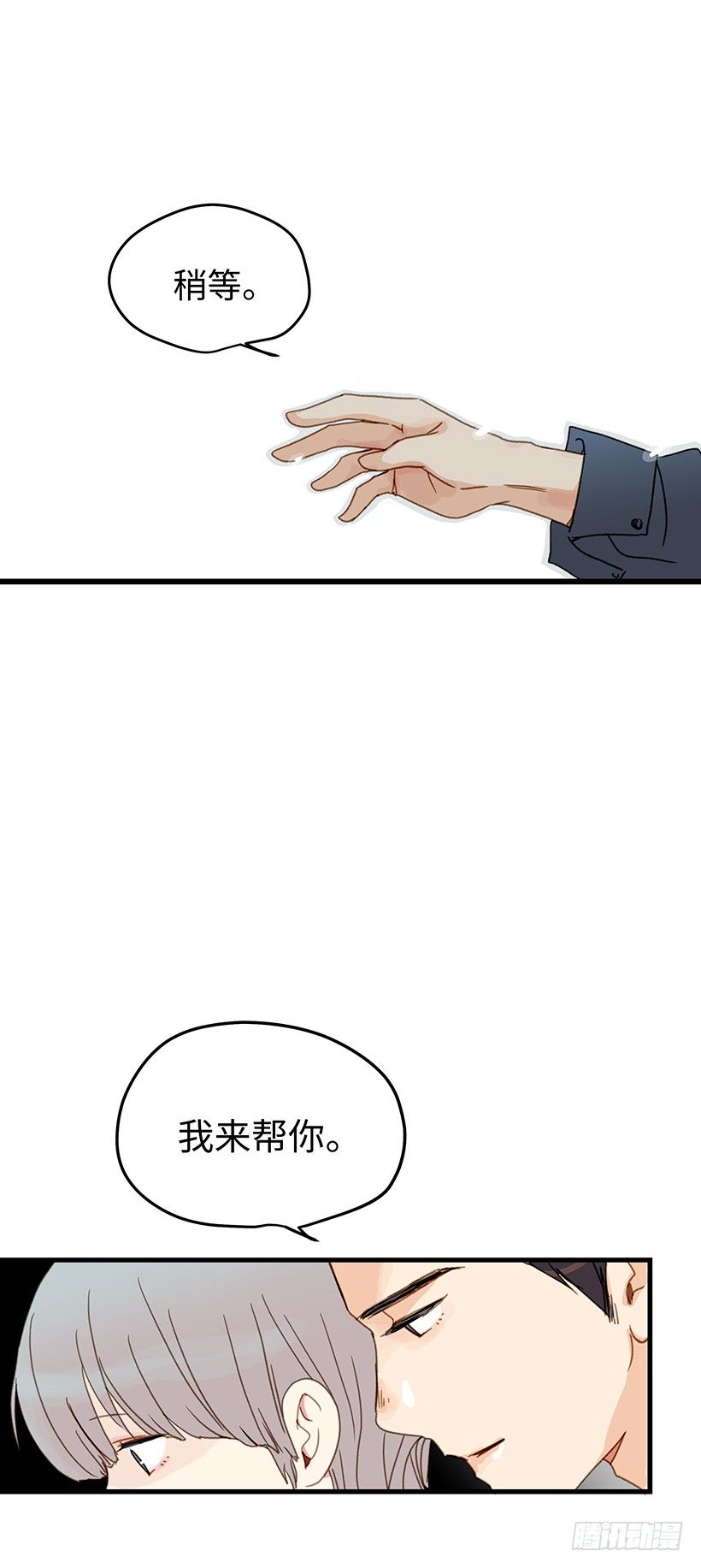 7.以后教你更多-第8话