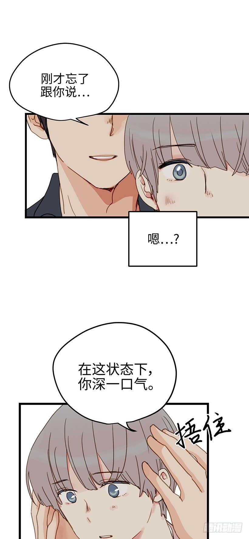 7.以后教你更多-第8话