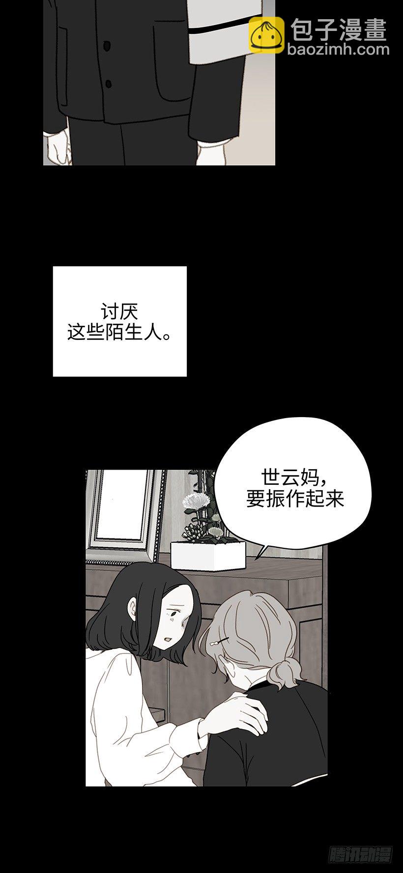 7.以后教你更多-第8话