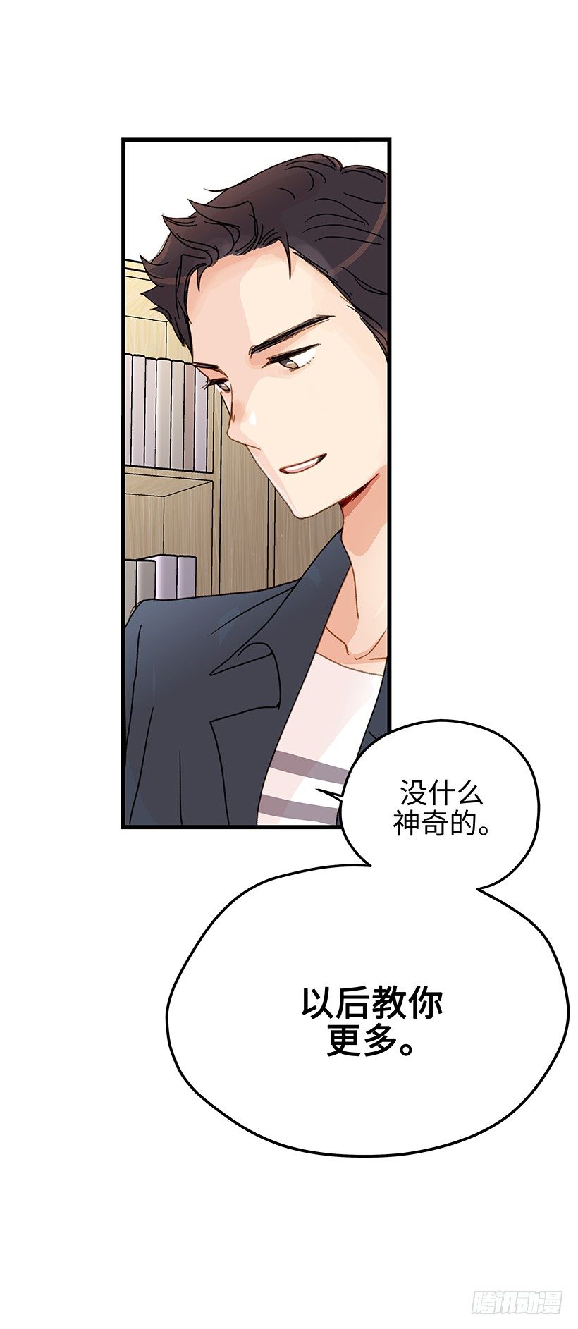 7.以后教你更多-第8话