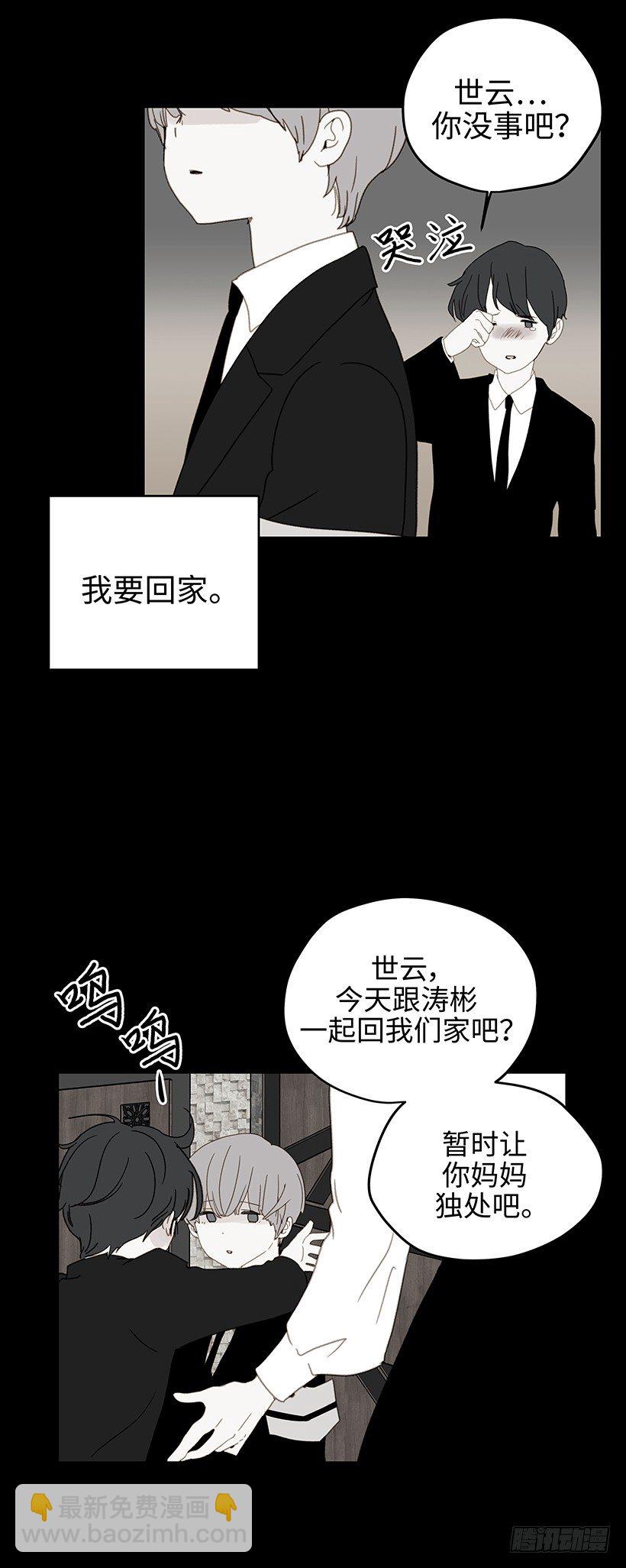 7.以后教你更多-第8话